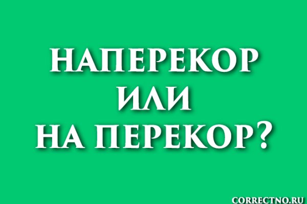 Как отличить оригинальный сайт кракена