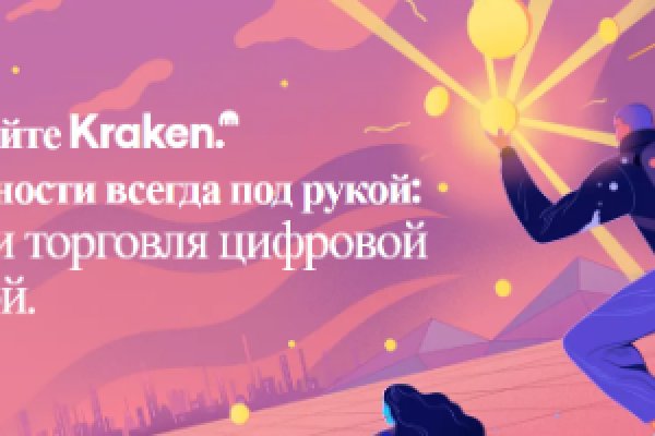 Почему не работает кракен kr2web in