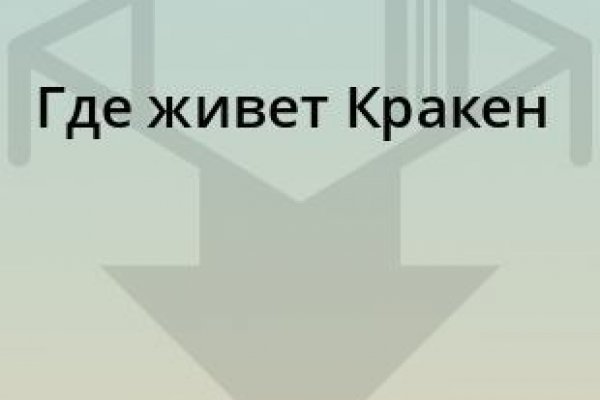 Кракен даркнет kraken014 com